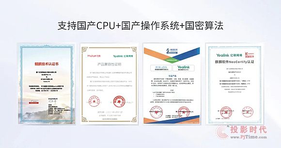 全國首批！億聯(lián)網(wǎng)絡(luò)榮膺2021信創(chuàng)供應(yīng)商60強(qiáng)